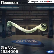 ����� �������� ������ �������� ������ BMW X5 E70 2006 1924005 ����
