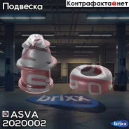 ����� ������� ASVA ASVA ���. 2020002 2020002 ����