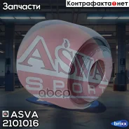 ����������� ���������� ���� | ��� ����/��� | ASVA ���. 2101016 2101016 ����