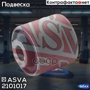 ����������� ����������� ������ �������� | ��� ����/��� | ASVA ���. 2101017 2101017 ����