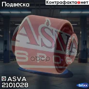 ����������� ������ �������� ASVA ���. 2101028 2101028 ����