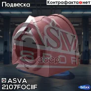 ������ ��������� ������������� d19,5 ASVA 2107-Fociif ASVA ���. 2107Fociif 2107FOCIIF ����