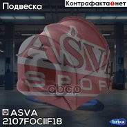 ������ ������������� | ����� ����/��� | ASVA ���. 2107Fociif18 2107FOCIIF18 ����