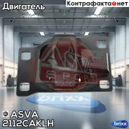 ������� ��������� ����� FORD Focus I CAK 1998-2005 ASVA ���. 2112-Caklh 2112CAKLH ����