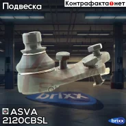 ����� ������� ASVA 2120-CBSL ASVA ���. 2120-CBSL 2120CBSL ����