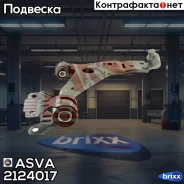 ����� �������� ������ ������ FORD Focus CB8 2011 ASVA ���. 2124-017 2124017 ����