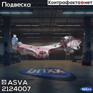 ����� �������� ������ ������ FORD Mondeo CA2 2007- ASVA ���. 2124-007 2124007 ����