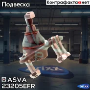 ����� ������� VW Octavia 5E 2013 ASVA ���. 2320-5EFR 23205EFR ����