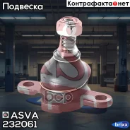 ����� ������� ������ Volkswagen VW Transporter T4 ASVA ���. 2320-61 232061 ����