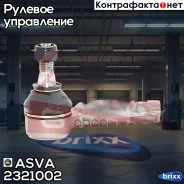 ���������� ������� ����� ASVA ASVA ���. 2321002 2321002 ����