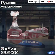 ���������� ������� ���� | ����� ��� | ASVA ���. 2321-004 2321004 ����