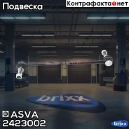 ������ ������������� | ����� ����/��� | ASVA ���. 2423002 2423002 ����