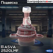 ����� ������� ��������� ������ | ����� ����/��� | ASVA ���. 2520-LMF 2520LMF ����
