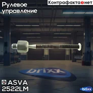 ���� ������� | ��� | ASVA ���. 2522LM 2522LM ����