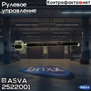 ���� ������� | ����� | ASVA ���. 2522001 2522001 ����