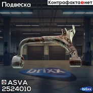 ����� LAND Rover Discovery III ASVA ���. 2524-010 2524010 ����