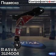 ����� �������� ������ ����� ASVA ASVA ���. 3124004 3124004 ����