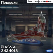 ����� �������� ����� ASVA ASVA ���. 3424013 3424013 ����