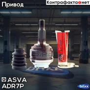 ���� �������� ������ 29x64x30 AUDI AUDI Q7 2006-2015 ASVA ���. ADR-7P ADR7P ����