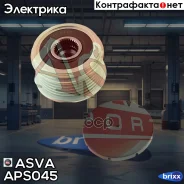 ���� �������� ���������� ASVA ���. APS-045 APS045 ����