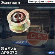�������� ���������� ���� ���������� (����) OPEL Astra 2011-/ Corsa 2006-2014 ASVA ���. APS-070 APS070 ����