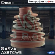������� ����� (�-�� ��� ������) 25x82x96 Mitsubishi Outlander CW5 2006- ASVA ���. ASBT-CW5 ASBTCW5 ����