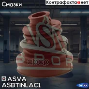������� ���� (�������� ��� ������) 24x77x99 ASVA ASVA ���. Asbtinlac1 ASBTINLAC1 ����