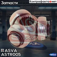 ������� 23X38.05 ASVA ���. ASTR005 ASTR005 ����