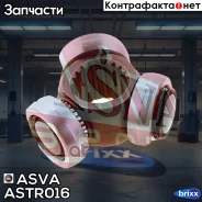 ������� ASVA ���. ASTR016 ASTR016 ����