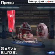 ���� ���������� | ��� ����/��� | ASVA ���. BIUR361 BIUR361 ����