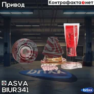 ���� ���������� ������ 25x100 BMW 3(E30), 5(E34) ASVA ���. BIUR-341 BIUR341 ����