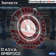 ����� �������� ��������� ������������ ASVA ���. BMBP002 BMBP002 ����