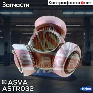 ������� ASVA ���. ASTR032 ASTR032 ����