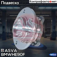 ������� �������� ��������� ������ ABS BMW E81/88/E82/E93/E9/E91/E8/E9 ASVA ���. BMWH-E90F BMWHE90F ����