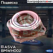������� BMW 75 ASVA ���. BMWH-002 BMWH002 ����