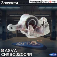 ������� ��������� ������ ������ Chevrolet Lacetti, Daewoo Nubira 03 D.32 ASVA ���. Chrbc-J200RR CHRBCJ200RR ����
