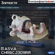 ����. ������� ����. R Chevrolet Orlando 1.4-1.8/2.0D 11, OPEL Zafira ALL 05 ASVA ���. Chrbc-J309RR CHRBCJ309RR ����