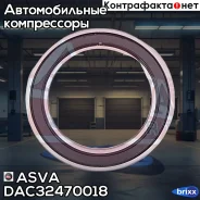 ��������� ����������� ������������ Nissan ASVA ���. DAC32470018 DAC32470018 ����