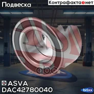 ��������� ��������� �������� KIA Ceed/Cerato New/Soul ASVA ���. DAC42780040 DAC42780040 ����