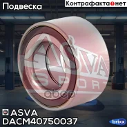 ��������� ��������� � ��������� ������� ��� FORD Mondeo GE (BY4/B5Y) 2000-2007 ASVA ���. DACM40750037 DACM40750037 ����