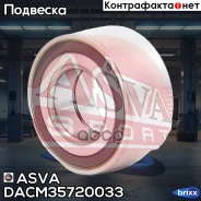 ��������� ��������� �������� � ��������� ������� ��� OPEL Corsa D 2007 ASVA ���. DACM35720033 DACM35720033 ����