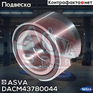��������� ��������� �������� � ��������� ������� ABS Honda Civic FD/FK 2006 ASVA ���. DACM43780044 DACM43780044 ����