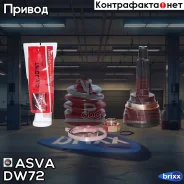 ���� ������� | ����� ����/��� | ASVA ���. DW-72 DW72 ����
