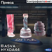 ���� ������� | ����� | ASVA ���. Hyxda44 HYXDA44 ����