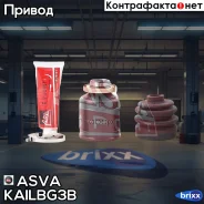 ���� ���������� ����� 25x42x28 KIA Bongo 3 4WD 2,5 2004 ASVA ���. KAIL-BG3B KAILBG3B ����