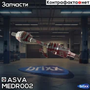 ��������� ��� ASVA ���. MEDR002 MEDR002 ����