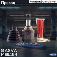 ���� ���������� ����� 33x44.9x37 Mercedes ML/GLE/GL/GLS 166 ASVA ���. MEIL-164 MEIL164 ����