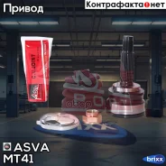 ���� �������� 29x55x25 Mitsubishi : COLT Z25A/Z27A ASVA ���. MT-41 MT41 ����