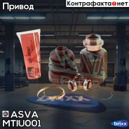 ���� ���������� 29x41x26 Mitsubishi Outlander 2002-2008 ASVA ���. MTIU-001 MTIU001 ����