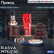 ���� ���������� 21x35x33 Mitsubishi Colt Z32A/Z34A/Z36A ASVA ���. MTIU-Z30 MTIUZ30 ����